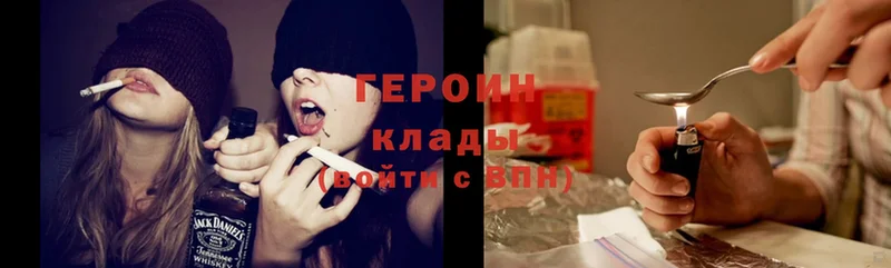 купить  цена  Ладушкин  ГЕРОИН Heroin 