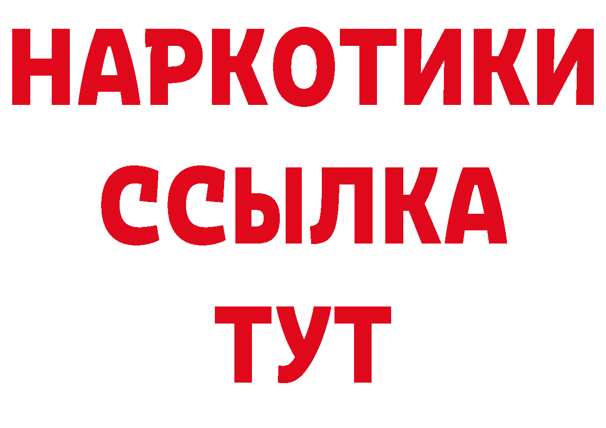 А ПВП VHQ tor нарко площадка блэк спрут Ладушкин